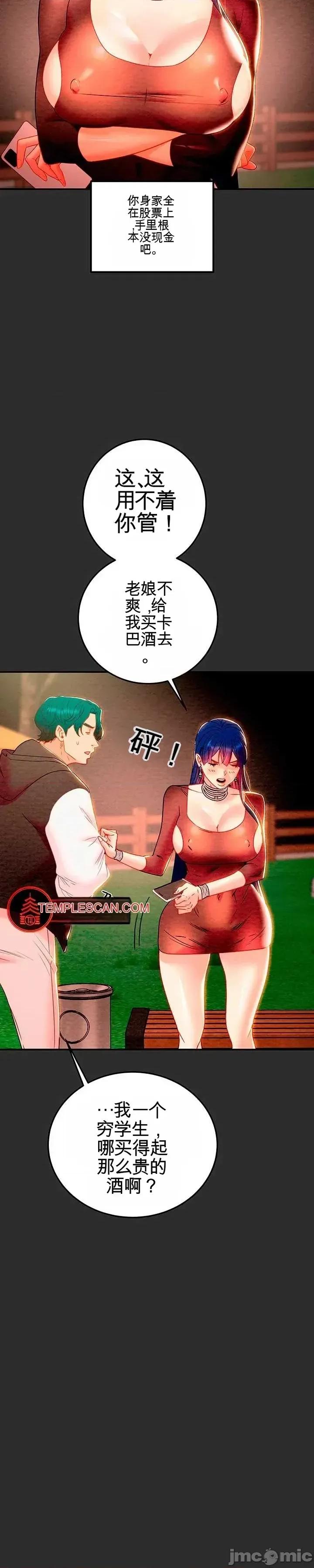 人在北欧，锤子没了 人在北欧，锤子没了27 第22页