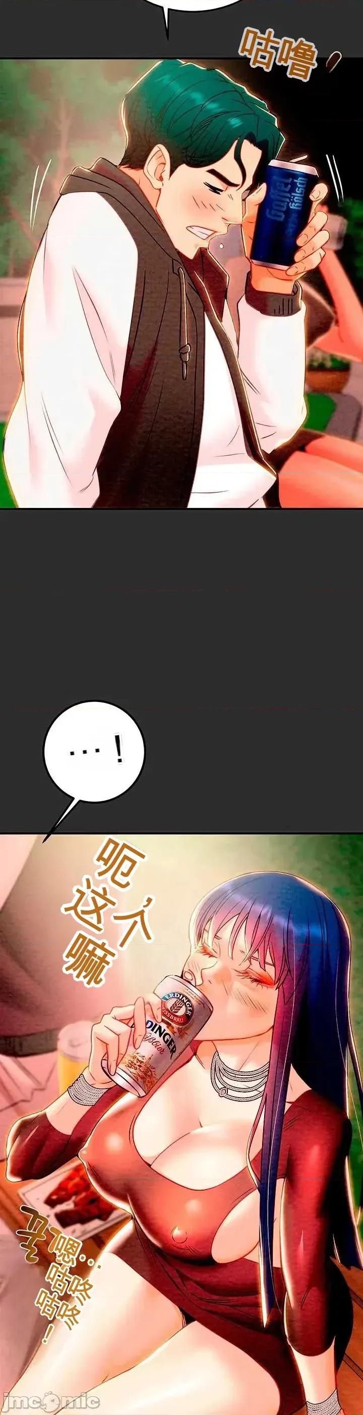 人在北欧，锤子没了 人在北欧，锤子没了27 第24页