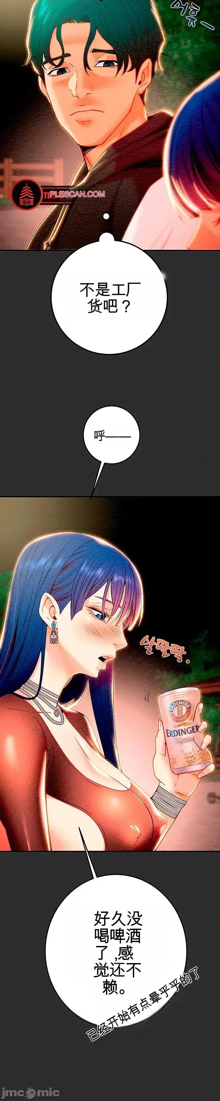 人在北欧，锤子没了 人在北欧，锤子没了27 第26页