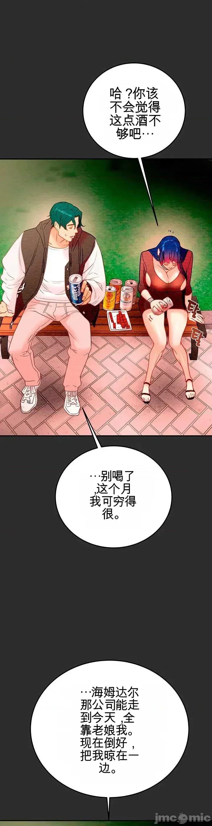 人在北欧，锤子没了 人在北欧，锤子没了27 第27页