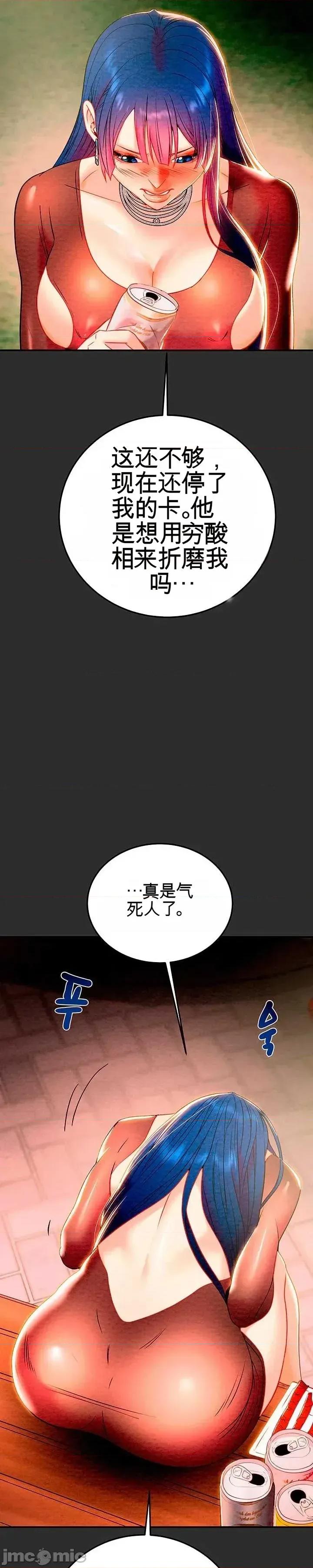 人在北欧，锤子没了 人在北欧，锤子没了27 第28页