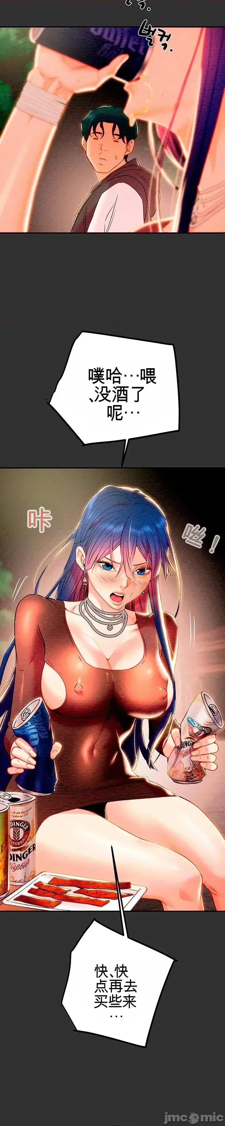 人在北欧，锤子没了 人在北欧，锤子没了27 第31页
