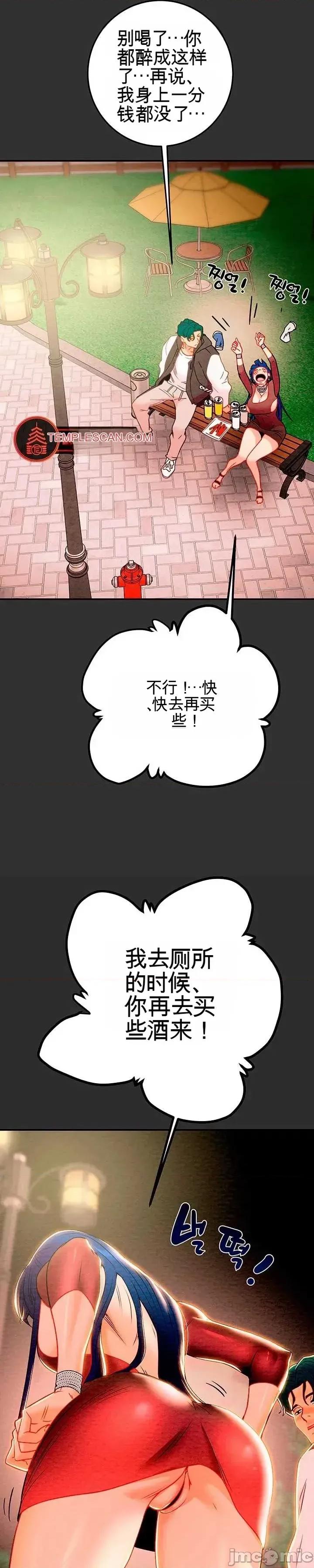 人在北欧，锤子没了 人在北欧，锤子没了27 第32页