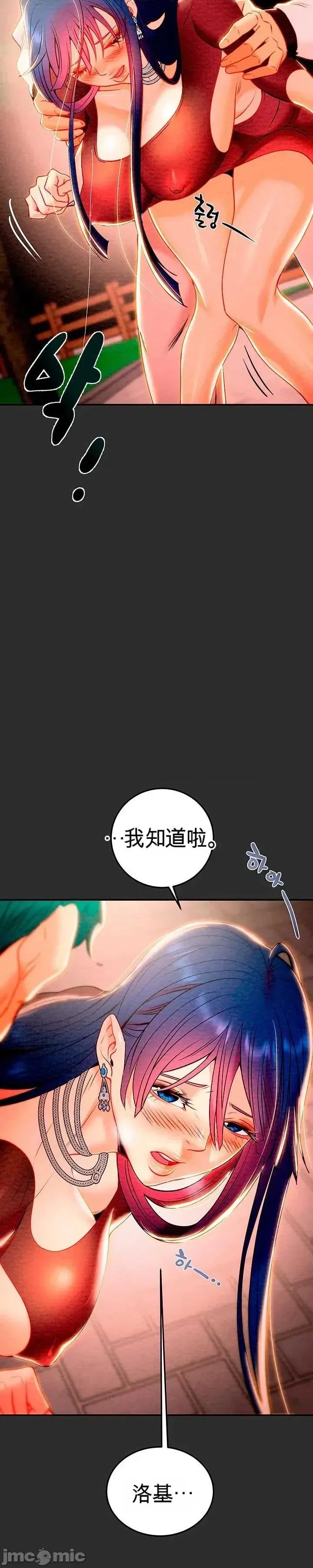 人在北欧，锤子没了 人在北欧，锤子没了27 第34页