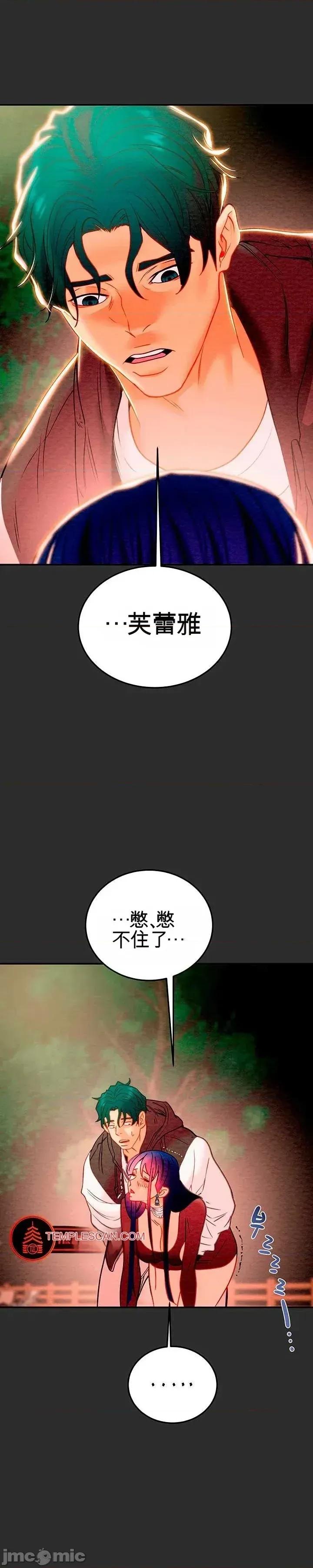 人在北欧，锤子没了 人在北欧，锤子没了27 第35页