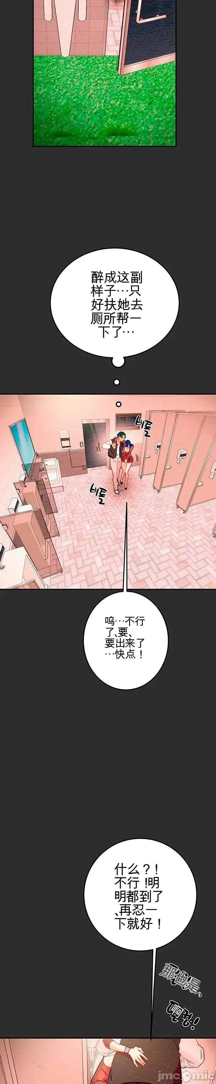 人在北欧，锤子没了 人在北欧，锤子没了27 第37页