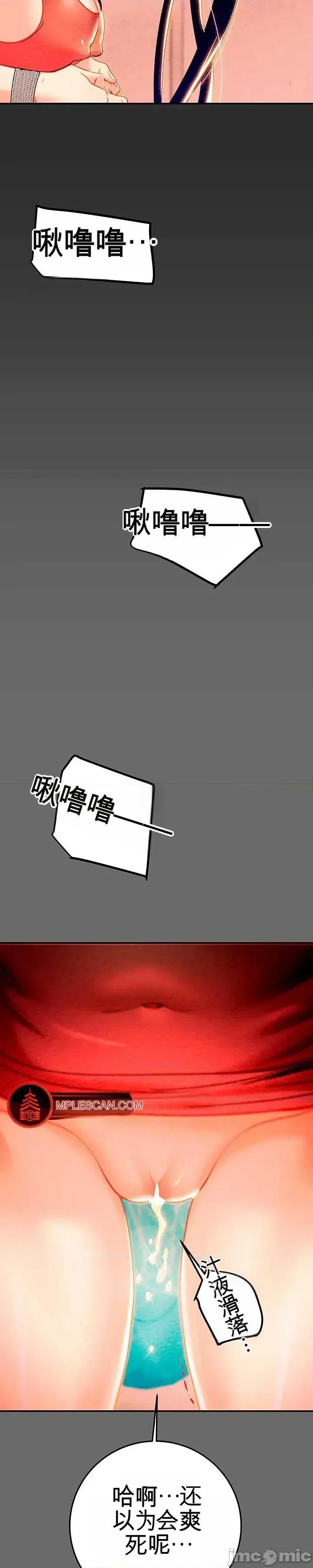 人在北欧，锤子没了 人在北欧，锤子没了27 第41页