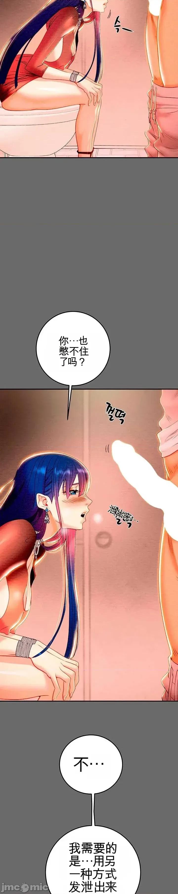 人在北欧，锤子没了 人在北欧，锤子没了27 第43页