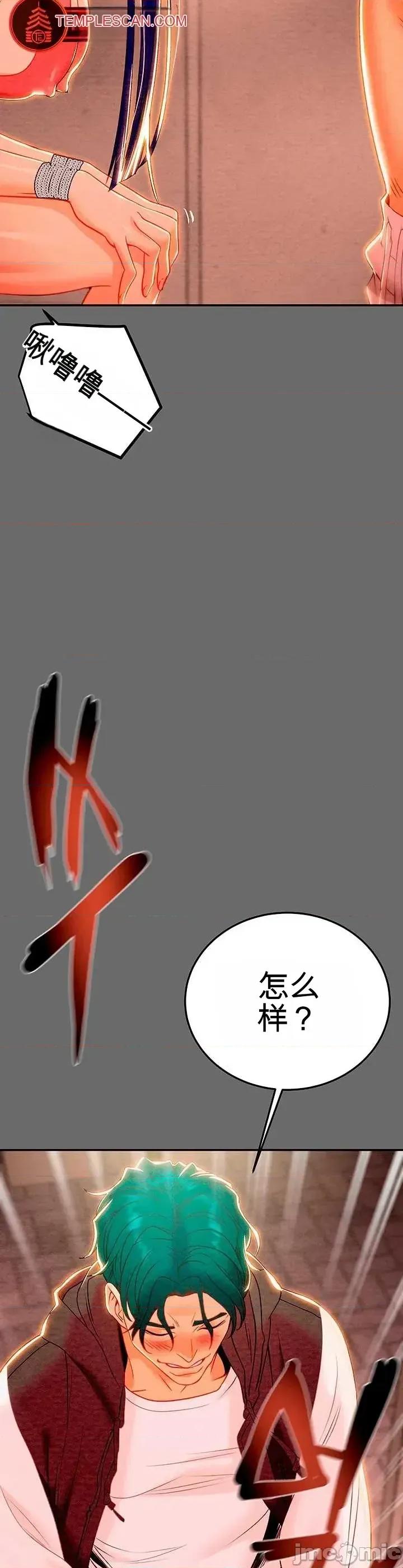 人在北欧，锤子没了 人在北欧，锤子没了27 第45页