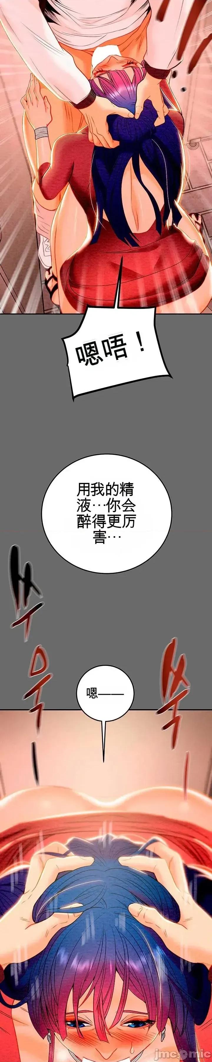 人在北欧，锤子没了 人在北欧，锤子没了27 第46页