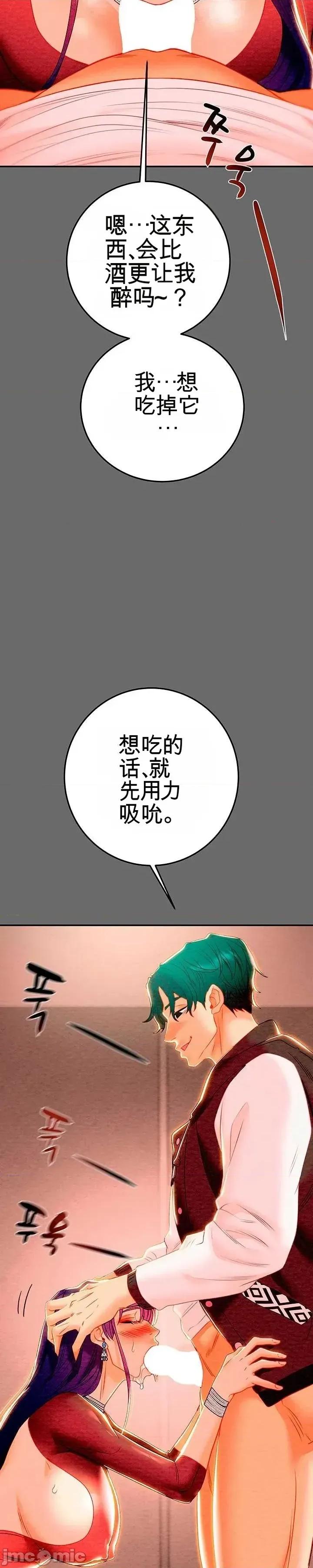 人在北欧，锤子没了 人在北欧，锤子没了27 第47页