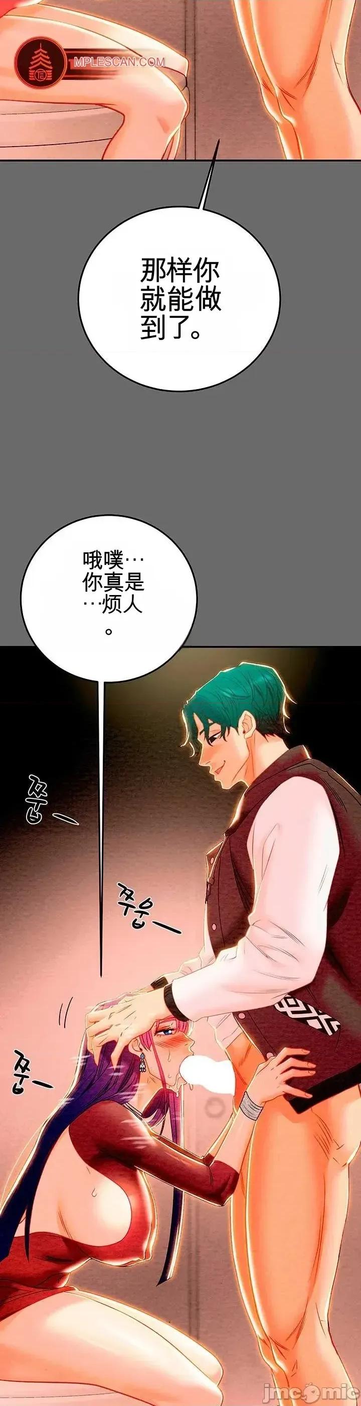人在北欧，锤子没了 人在北欧，锤子没了27 第48页