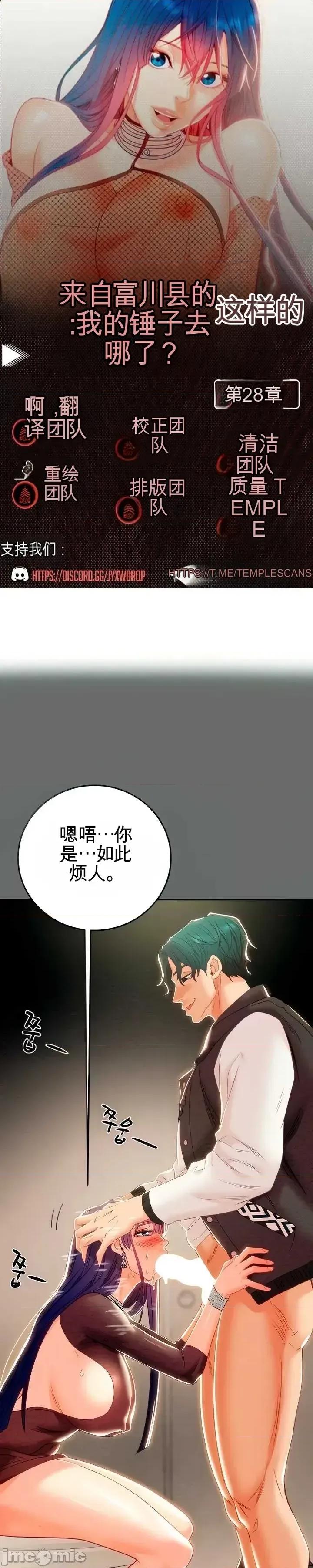 人在北欧，锤子没了 人在北欧，锤子没了28 第1页