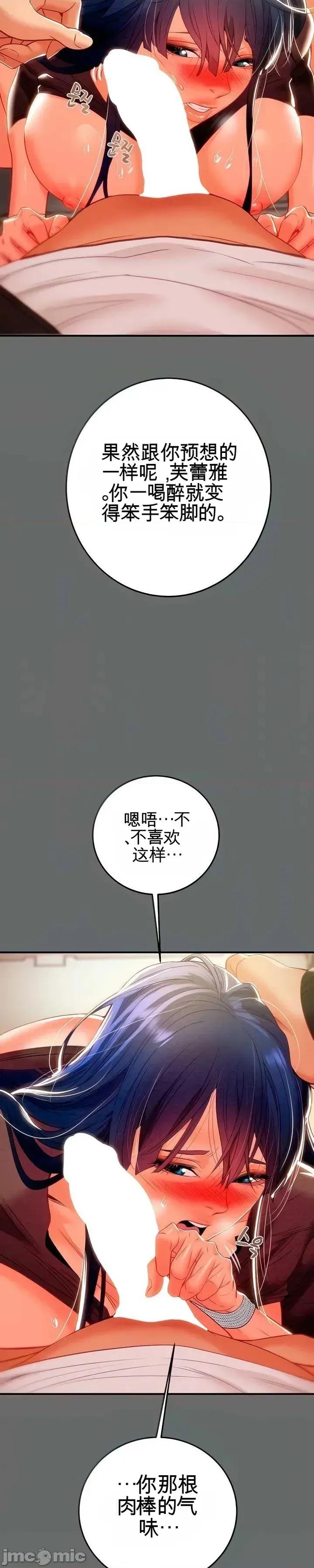 人在北欧，锤子没了 人在北欧，锤子没了28 第8页
