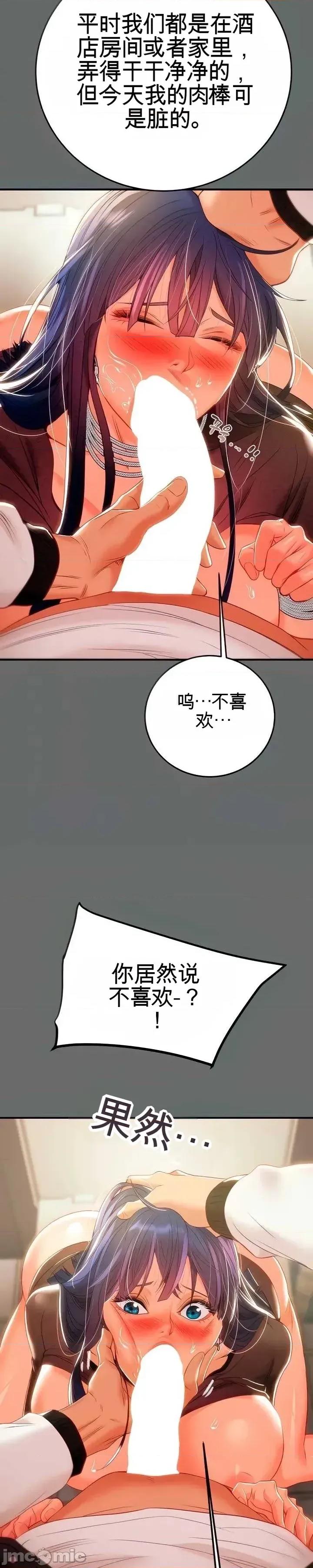 人在北欧，锤子没了 人在北欧，锤子没了28 第10页