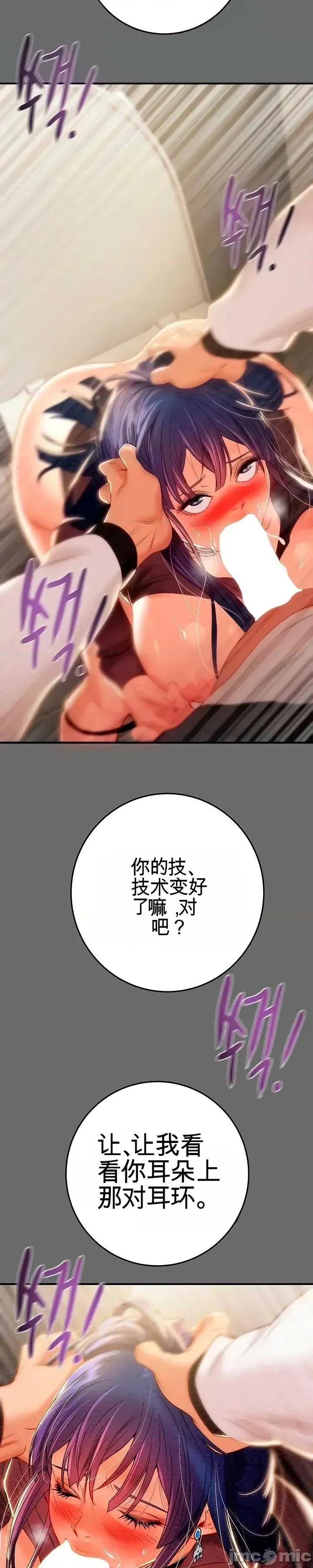 人在北欧，锤子没了 人在北欧，锤子没了28 第14页