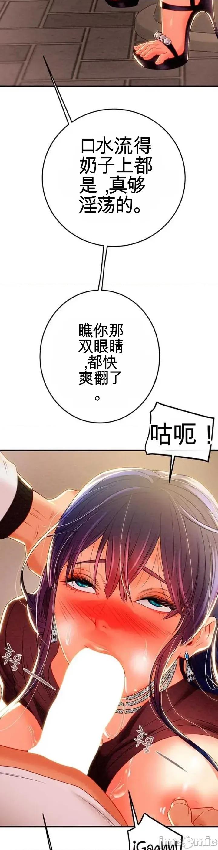 人在北欧，锤子没了 人在北欧，锤子没了28 第21页