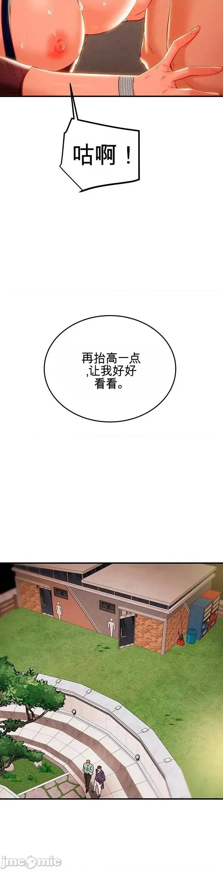 人在北欧，锤子没了 人在北欧，锤子没了28 第24页