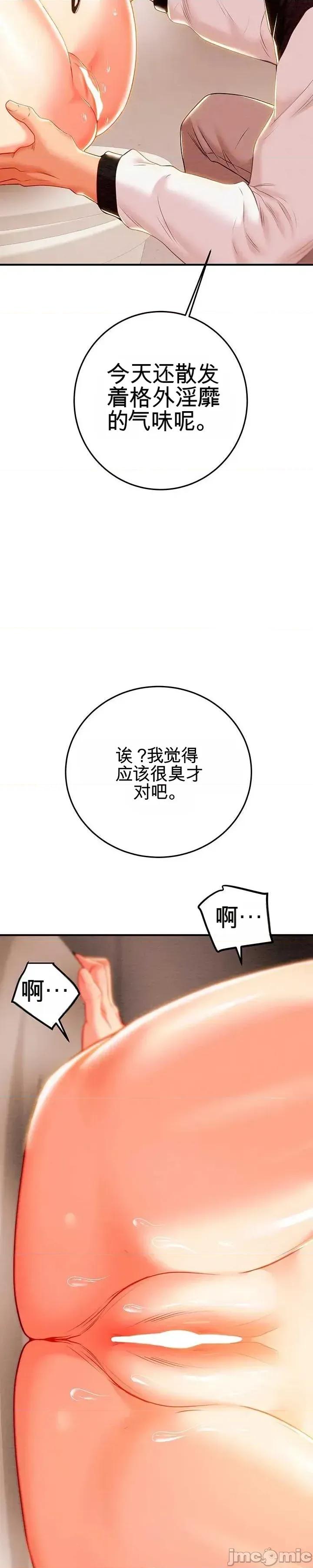 人在北欧，锤子没了 人在北欧，锤子没了28 第26页