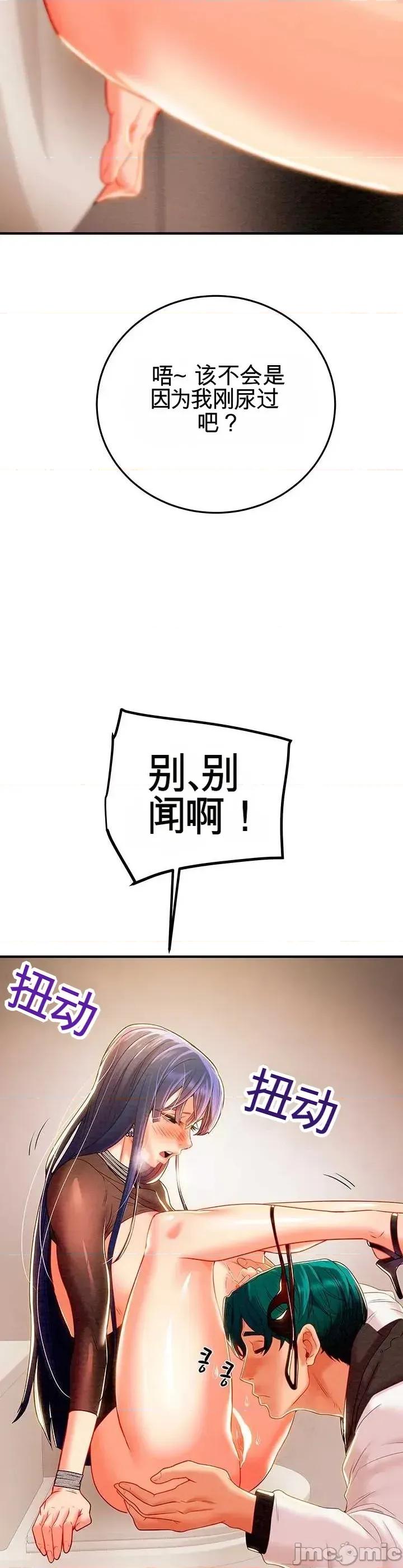 人在北欧，锤子没了 人在北欧，锤子没了28 第27页