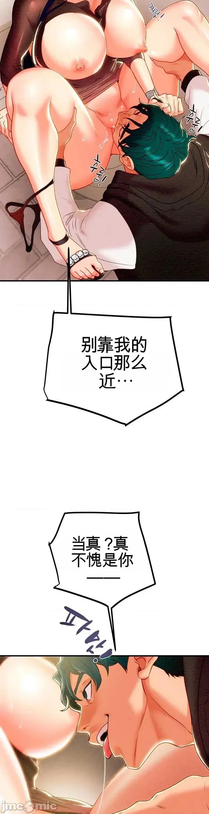 人在北欧，锤子没了 人在北欧，锤子没了28 第30页