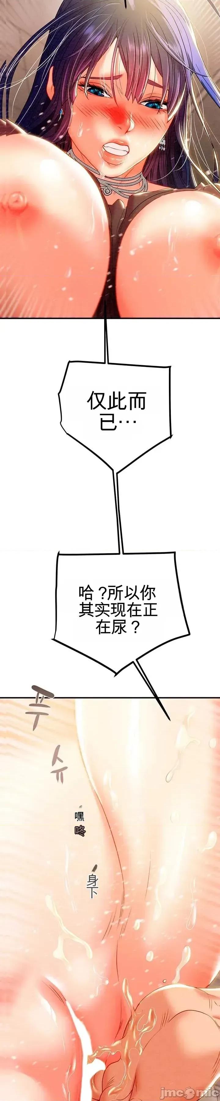 人在北欧，锤子没了 人在北欧，锤子没了28 第34页