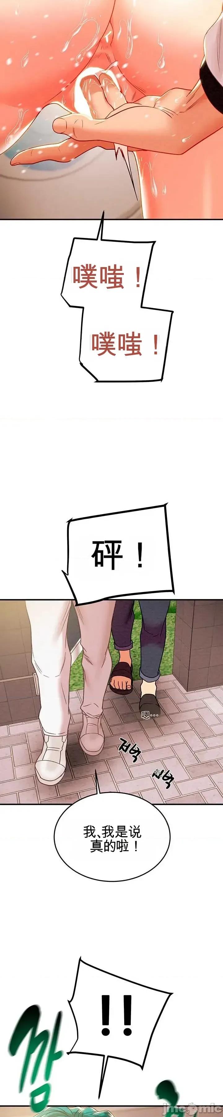 人在北欧，锤子没了 人在北欧，锤子没了28 第40页