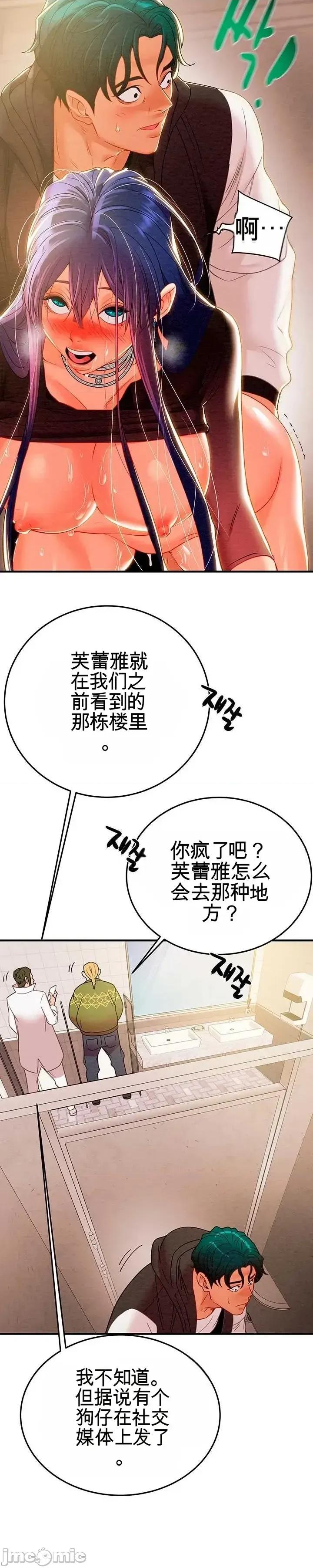 人在北欧，锤子没了 人在北欧，锤子没了28 第41页