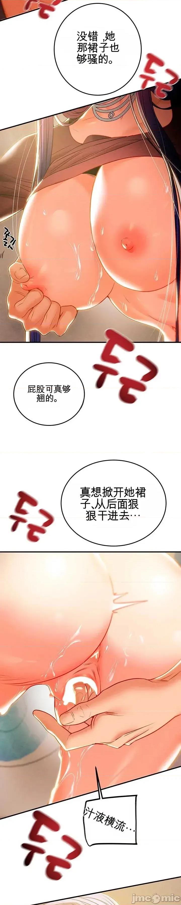 人在北欧，锤子没了 人在北欧，锤子没了28 第43页