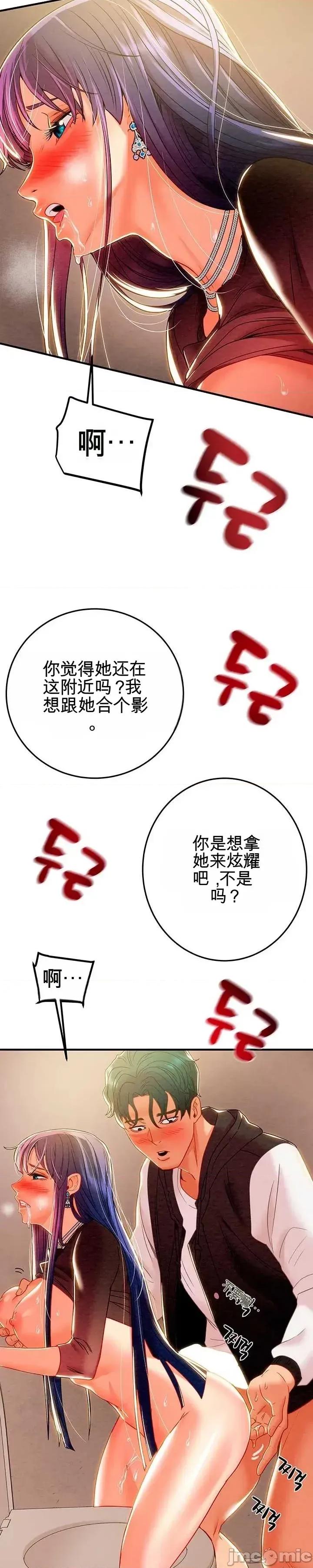 人在北欧，锤子没了 人在北欧，锤子没了28 第44页
