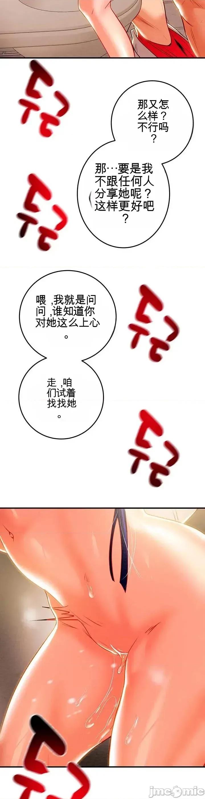 人在北欧，锤子没了 人在北欧，锤子没了28 第45页