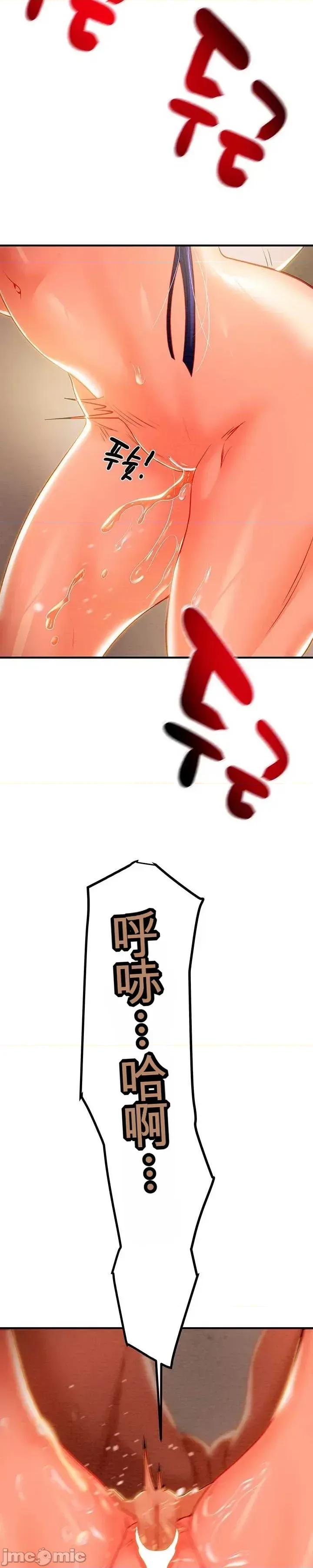 人在北欧，锤子没了 人在北欧，锤子没了28 第46页