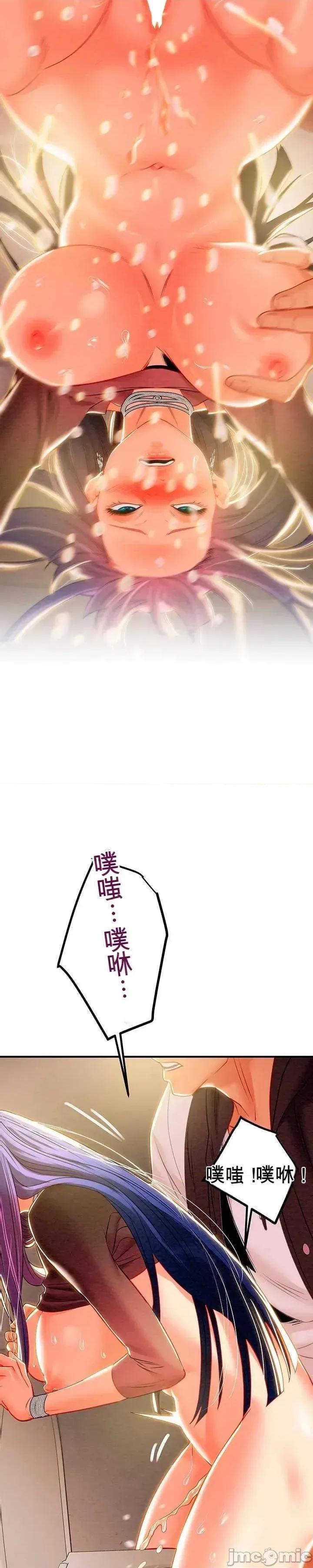 人在北欧，锤子没了 人在北欧，锤子没了28 第47页