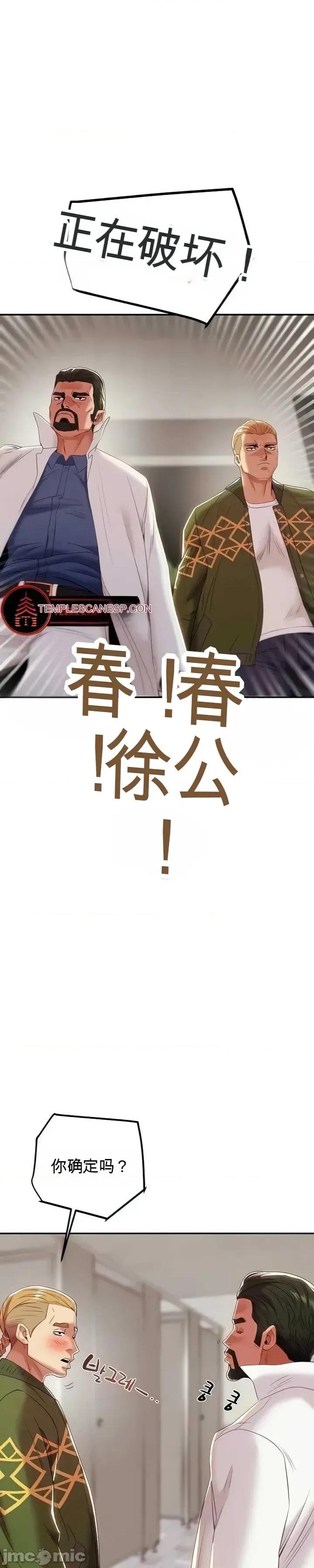 人在北欧，锤子没了 人在北欧，锤子没了30 第4页