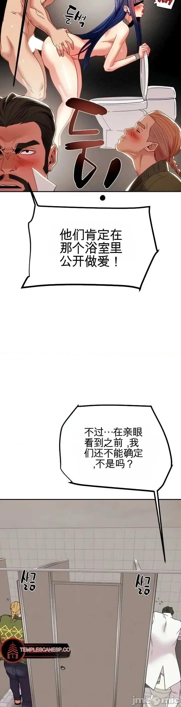 人在北欧，锤子没了 人在北欧，锤子没了30 第6页