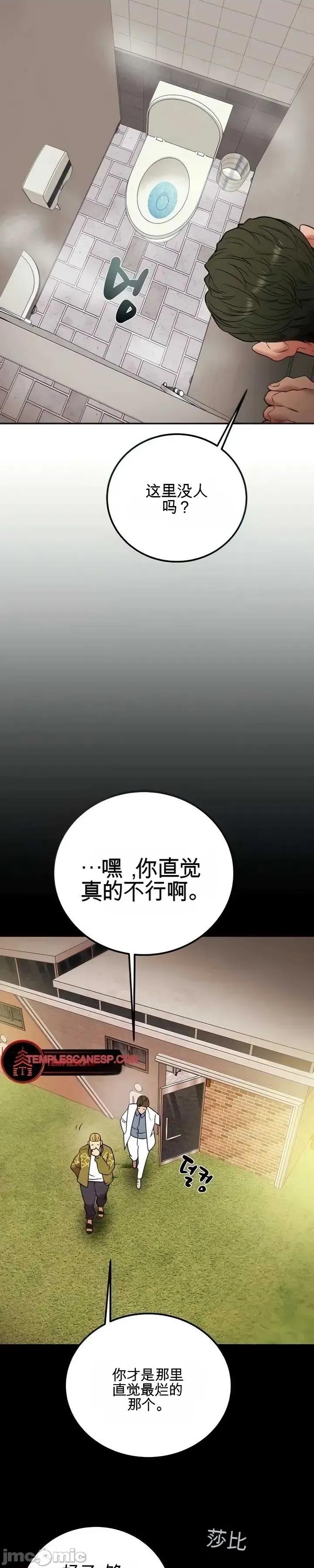 人在北欧，锤子没了 人在北欧，锤子没了30 第8页