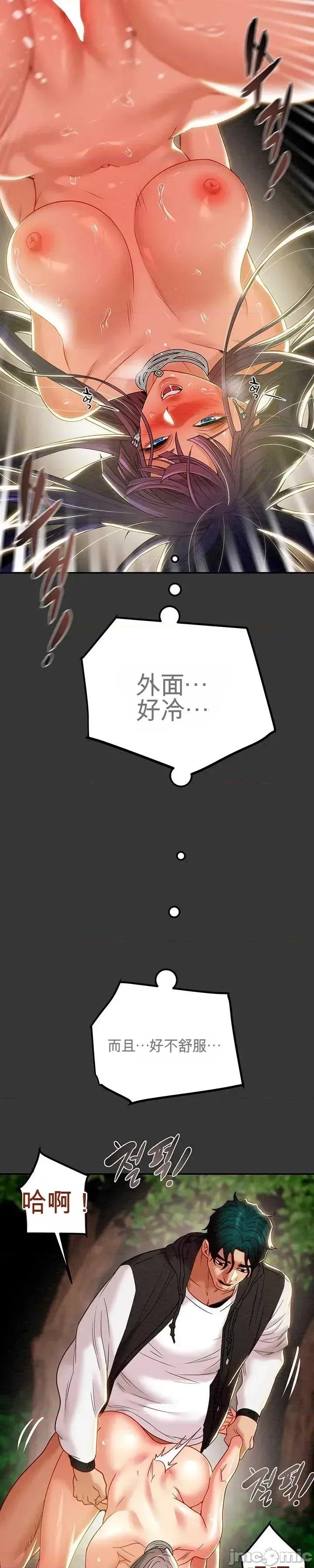 人在北欧，锤子没了 人在北欧，锤子没了30 第13页