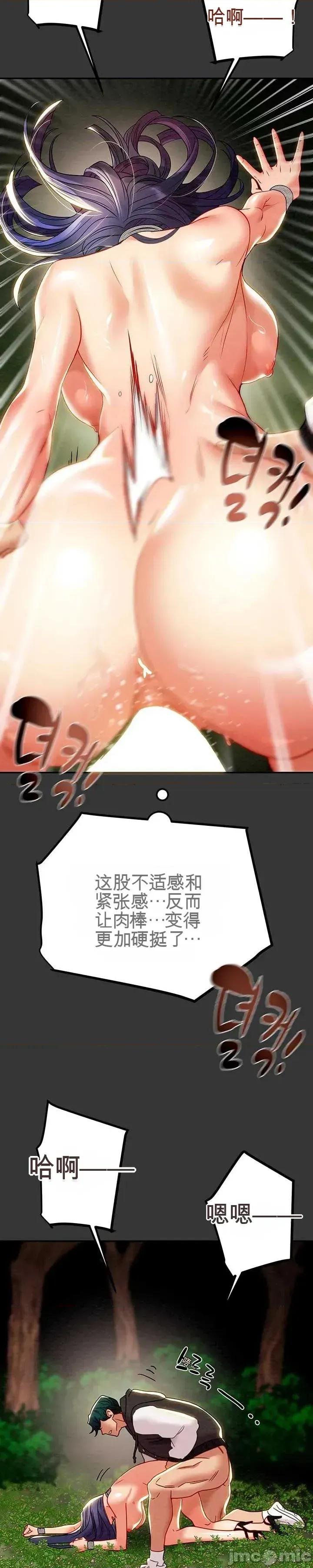 人在北欧，锤子没了 人在北欧，锤子没了30 第16页