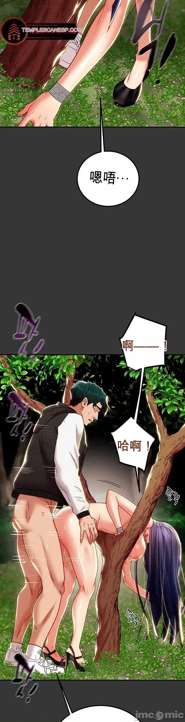 人在北欧，锤子没了 人在北欧，锤子没了30 第21页