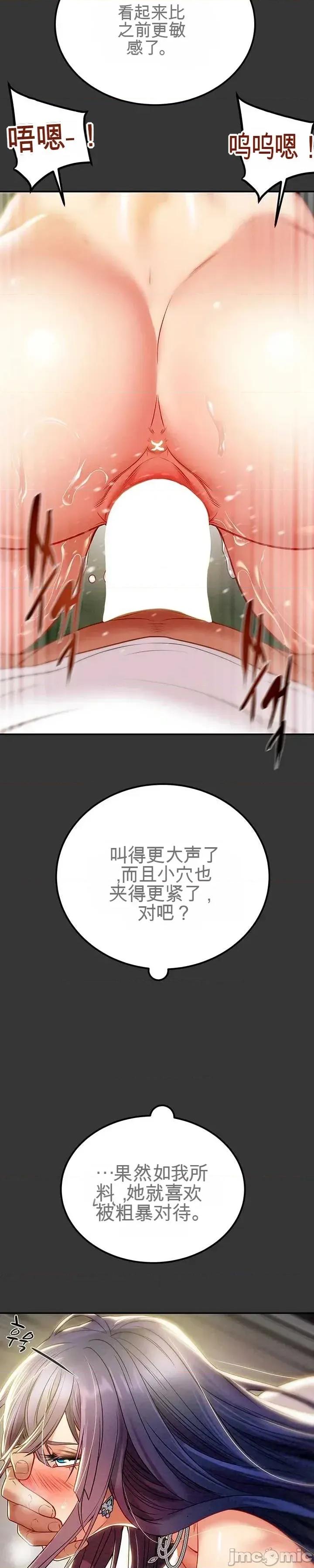人在北欧，锤子没了 人在北欧，锤子没了30 第26页