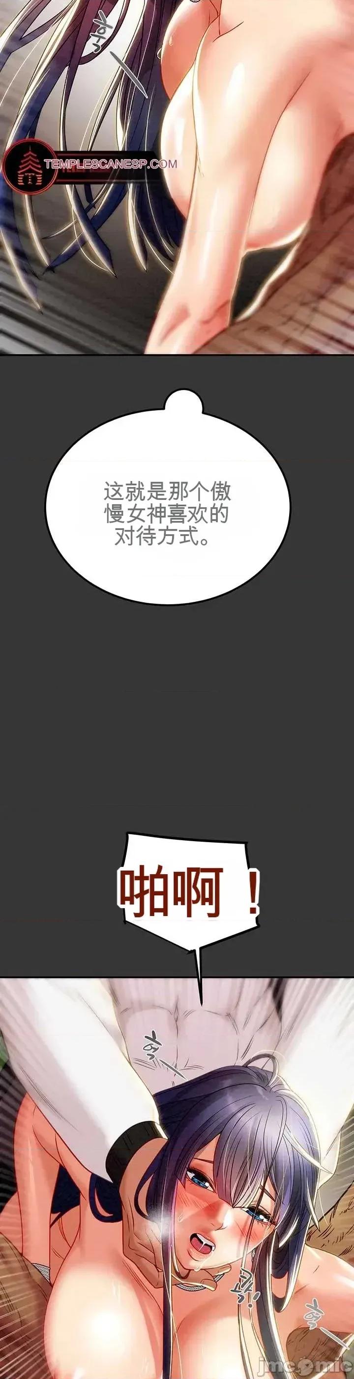 人在北欧，锤子没了 人在北欧，锤子没了30 第27页