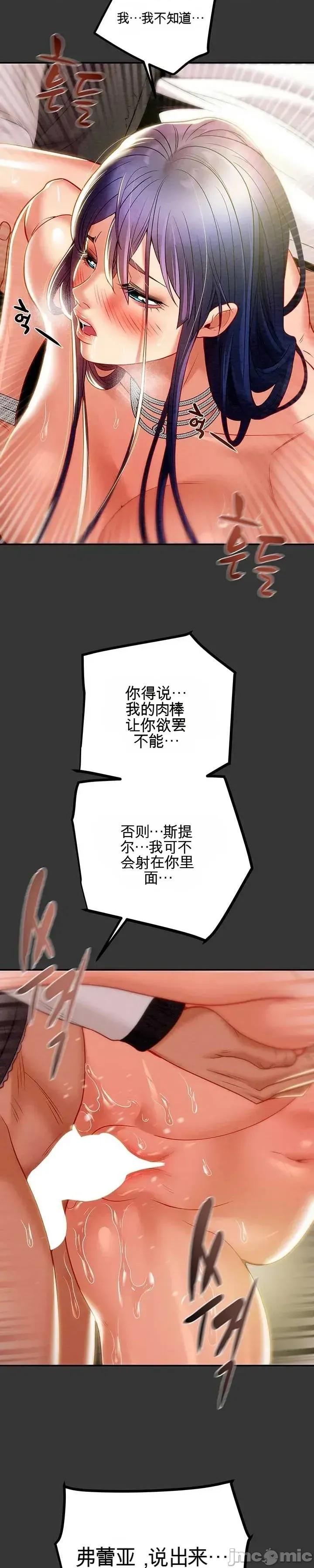 人在北欧，锤子没了 人在北欧，锤子没了30 第31页