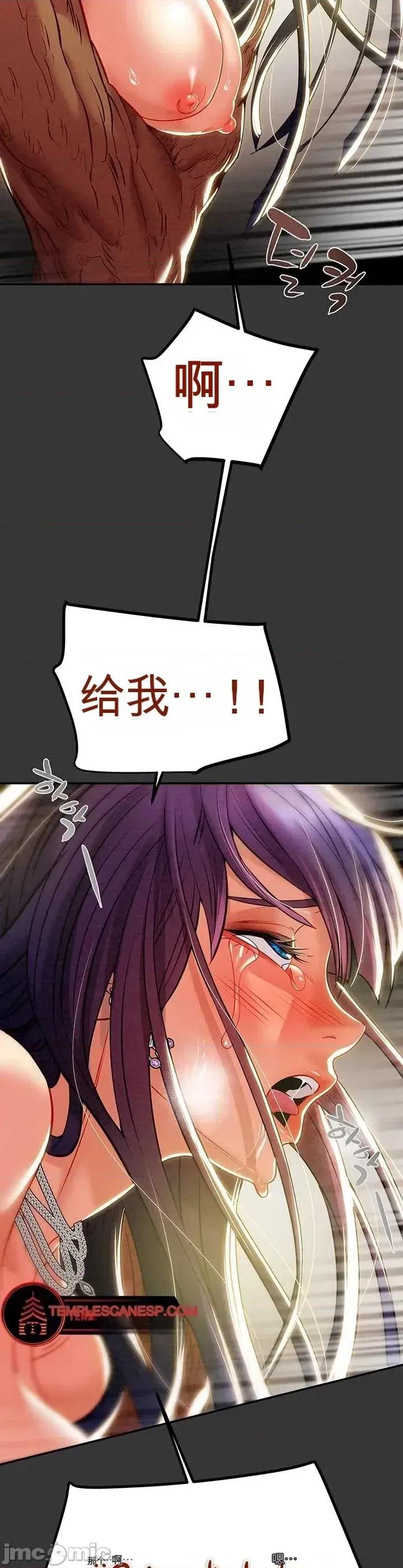 人在北欧，锤子没了 人在北欧，锤子没了30 第39页