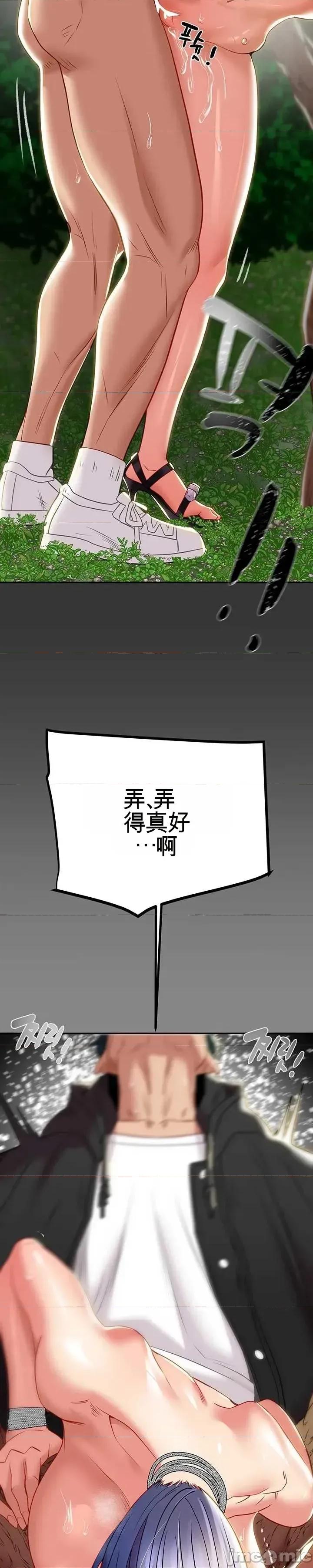 人在北欧，锤子没了 人在北欧，锤子没了30 第41页