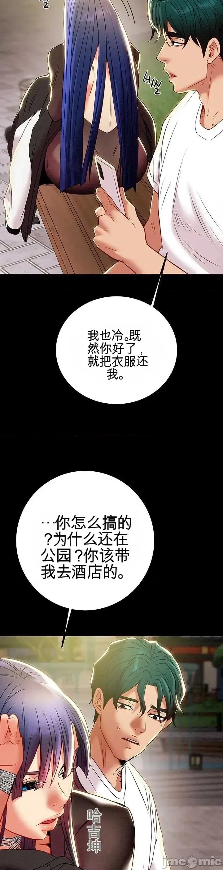 人在北欧，锤子没了 人在北欧，锤子没了30 第48页