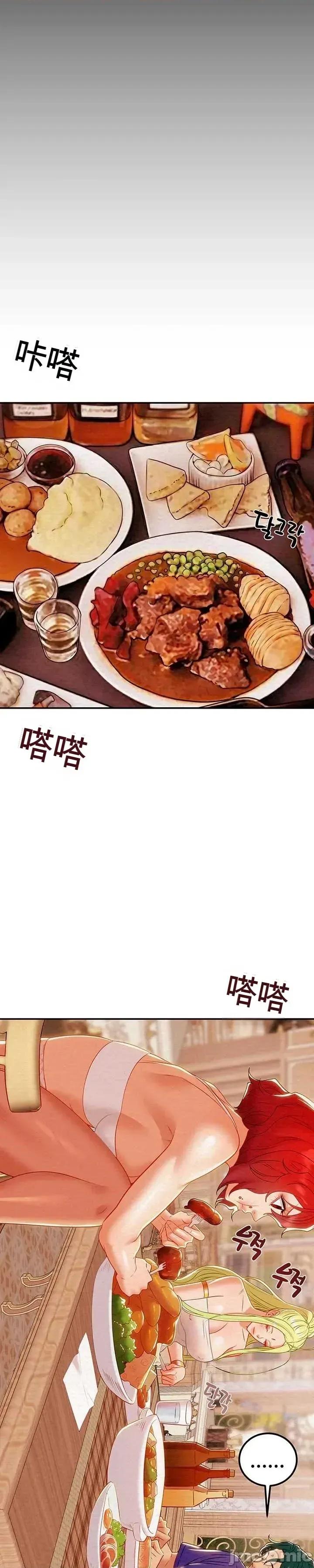 人在北欧，锤子没了 人在北欧，锤子没了30 第53页