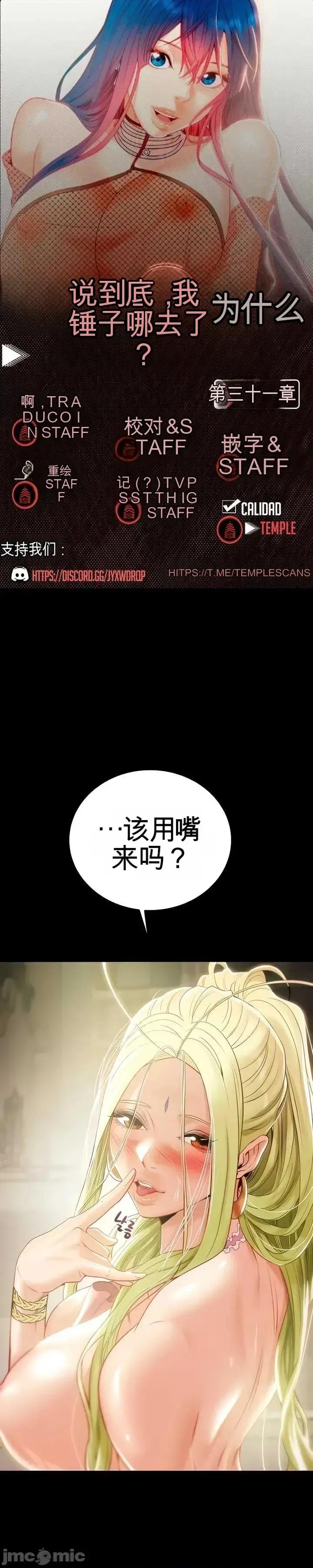 人在北欧，锤子没了 人在北欧，锤子没了31 第1页