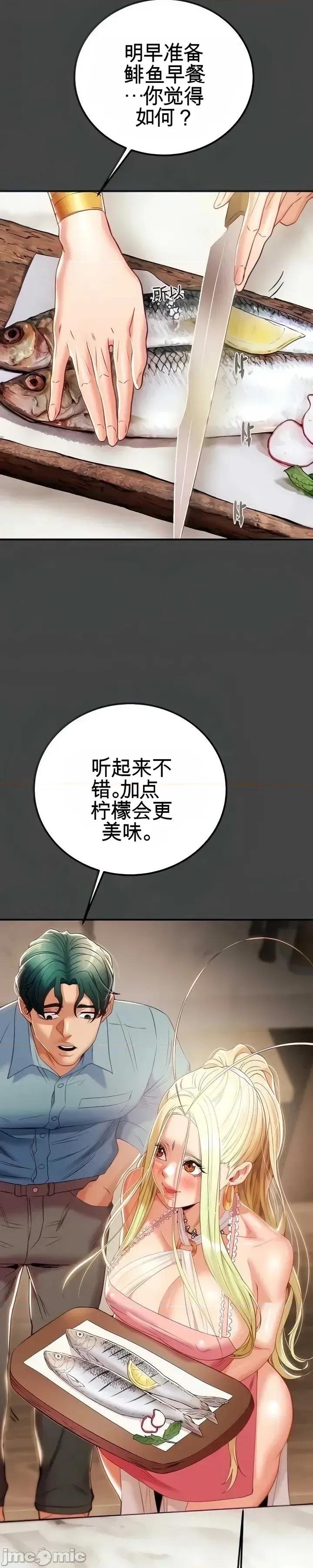 人在北欧，锤子没了 人在北欧，锤子没了31 第5页