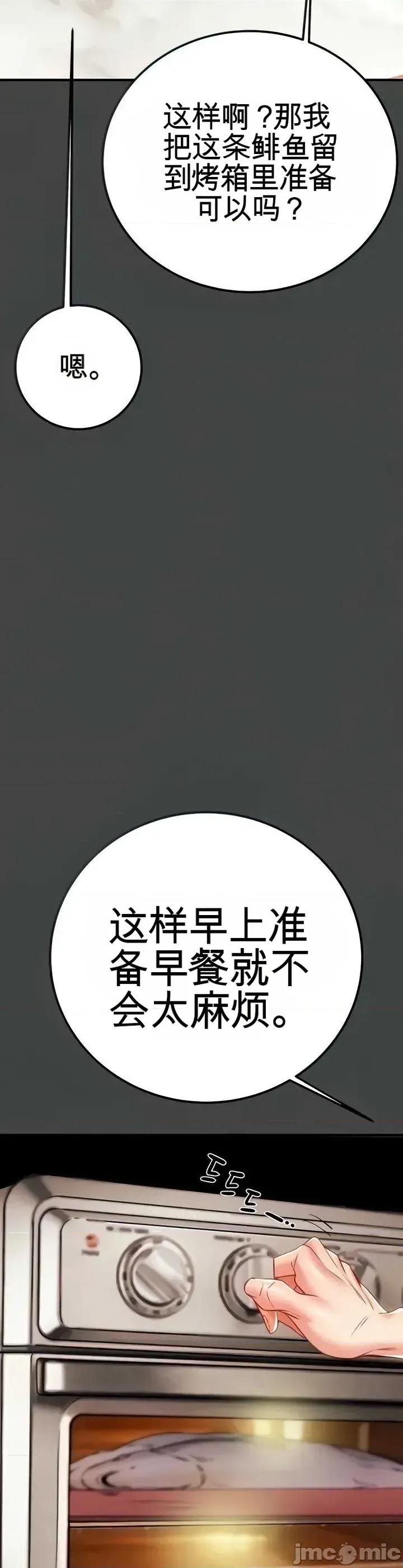 人在北欧，锤子没了 人在北欧，锤子没了31 第6页