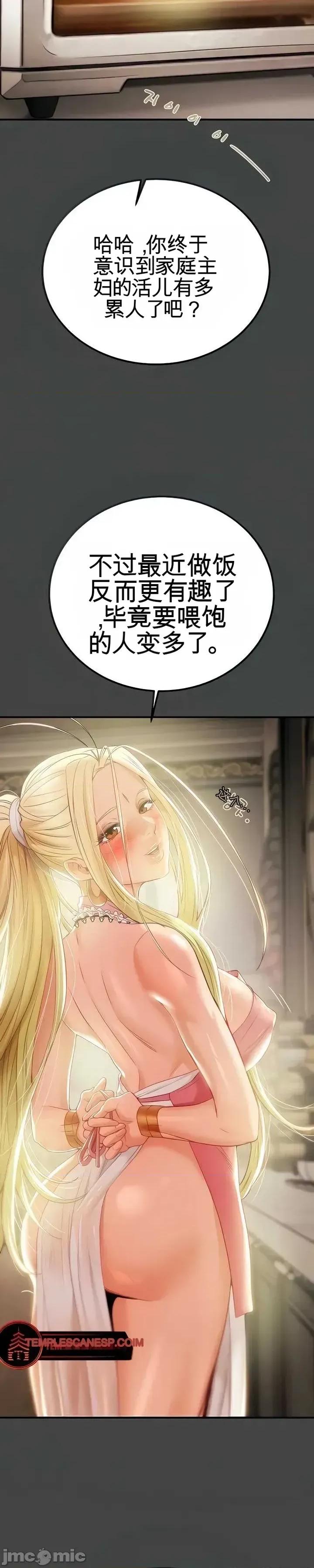 人在北欧，锤子没了 人在北欧，锤子没了31 第7页